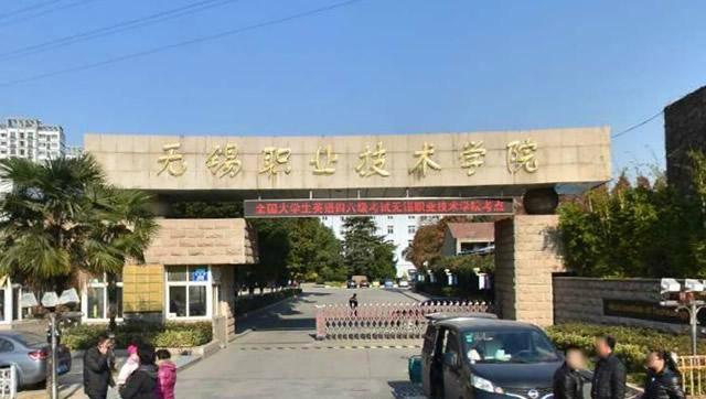 江苏专科学校排名榜公办