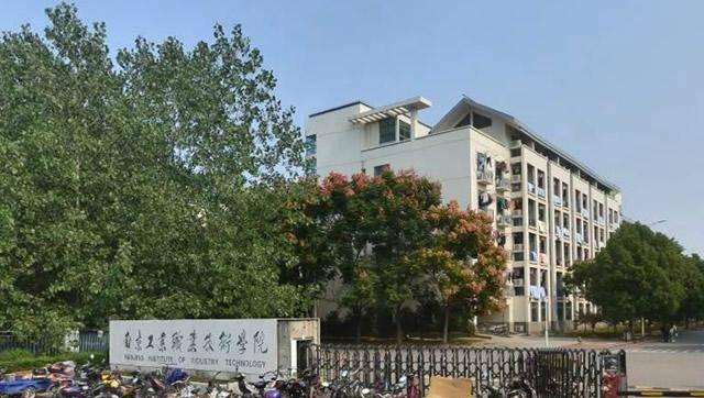 江苏专科学校排名榜公办