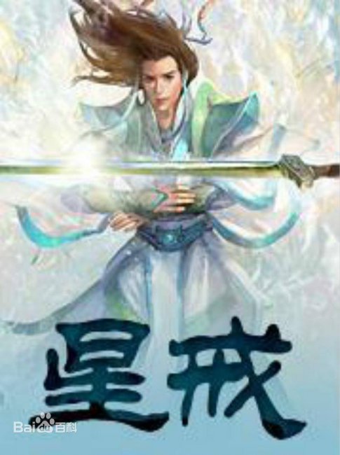 系统类小说完本排行榜