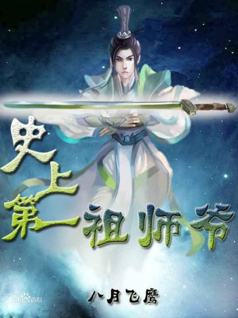 系统类小说完本排行榜
