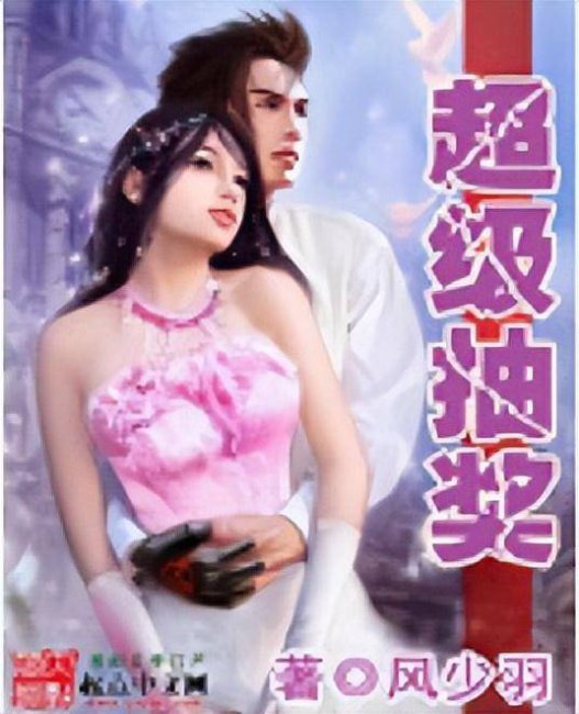系统类小说完本排行榜