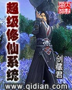 系统类小说完本排行榜