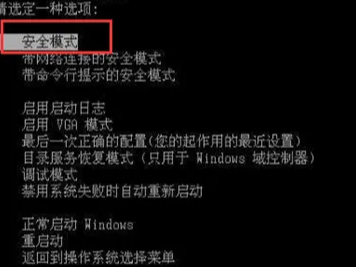 笔记本重装系统蓝屏怎么解决