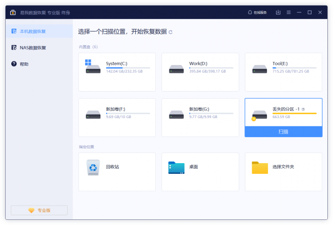 电脑格式化硬盘数据能恢复吗