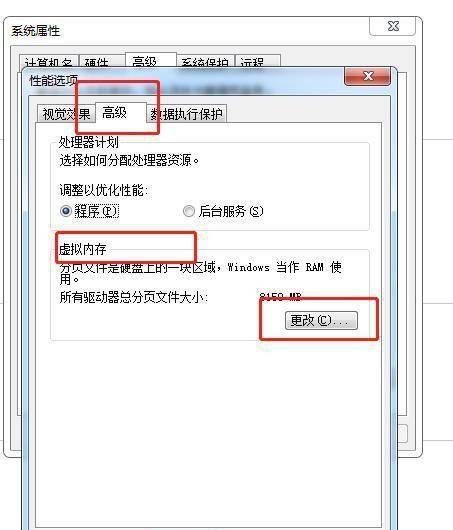 联想电脑虚拟内存不足怎么解决