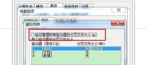 联想电脑虚拟内存不足怎么解决