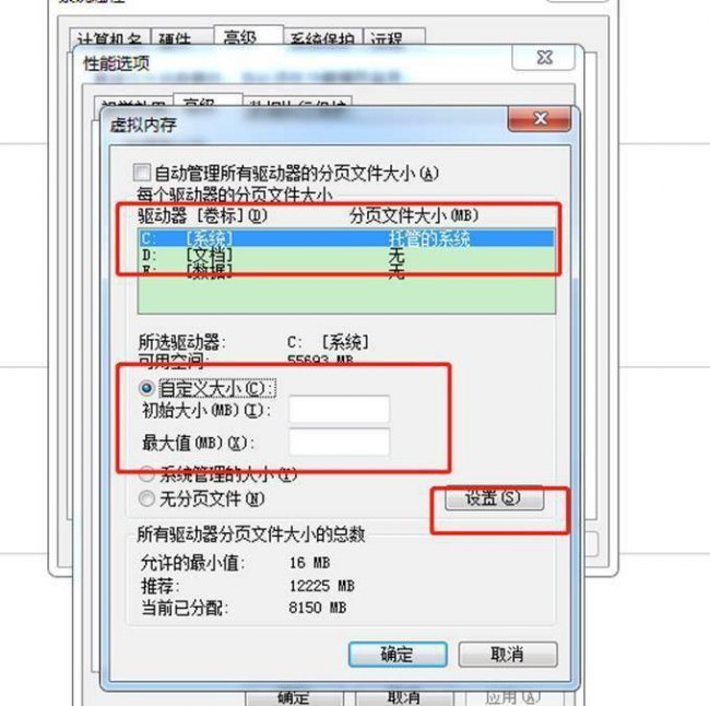联想电脑虚拟内存不足怎么解决