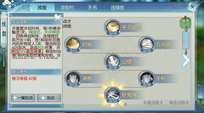 2023新诛仙手游哪个职业厉害