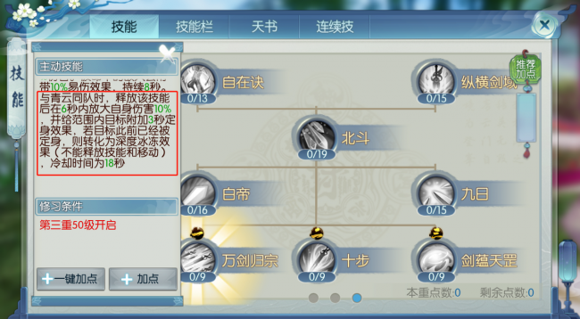 2023新诛仙手游哪个职业厉害