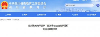 四川专科学校排名 四川职高排名前十名学校