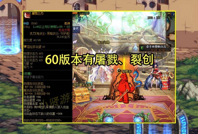 dnf红眼武器选择