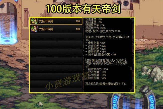 dnf红眼武器选择