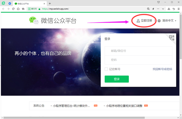 公众号制作流程