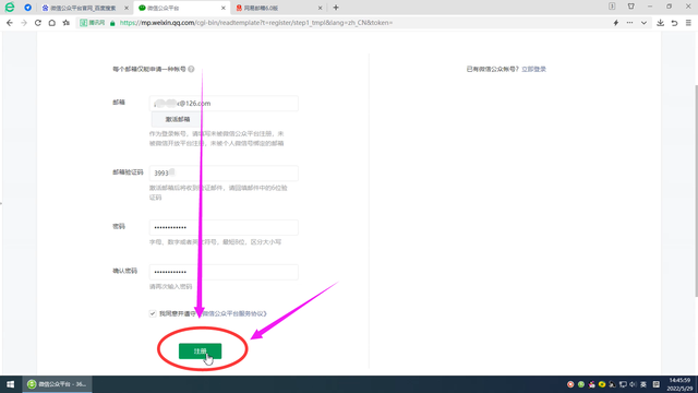 公众号制作流程
