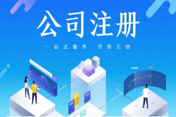 个人注册小公司需要什么条件