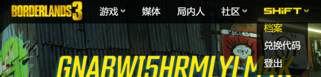 无主之地3金钥匙怎么刷