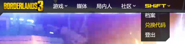 无主之地3金钥匙怎么刷