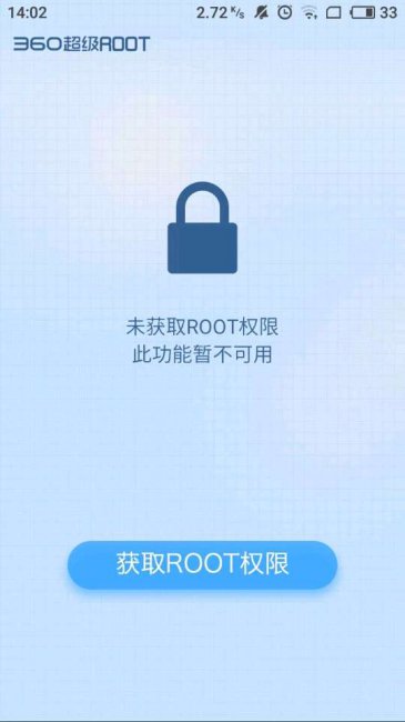 安卓手机root权限获取不了