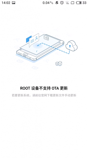 安卓手机root权限获取不了
