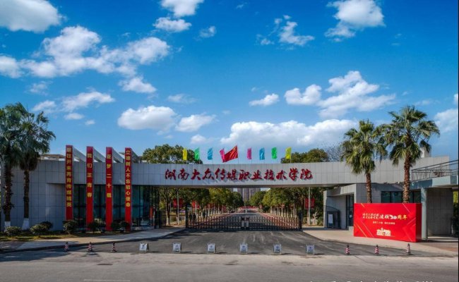 湖南有哪些专科学校