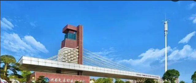 湖南有哪些专科学校