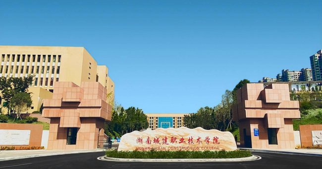 湖南有哪些专科学校