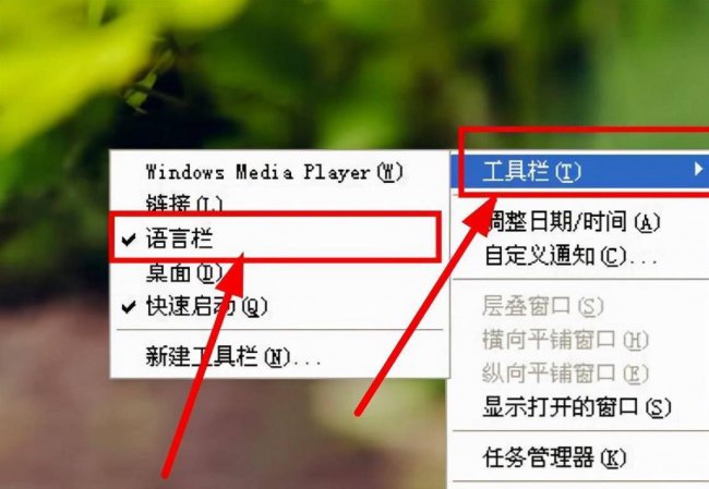 电脑桌面输入法语言栏不见了