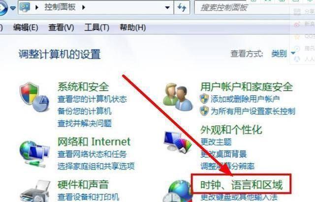 电脑桌面输入法语言栏不见了