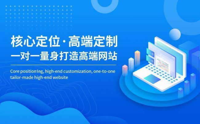 定制网站建设哪家便宜好做