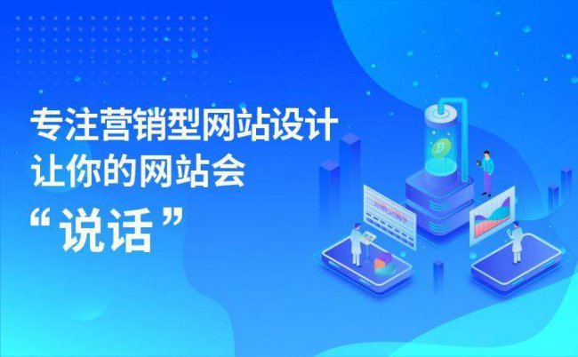 定制网站建设哪家便宜好做