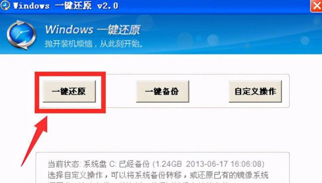 win10开机画面被更改怎么还原