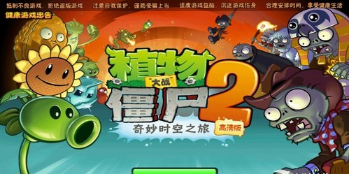 平板好玩的游戏排行榜