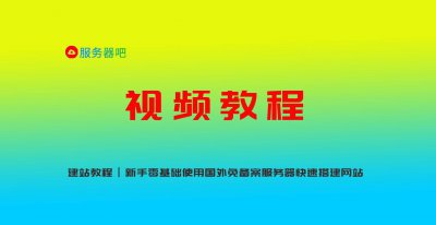 国外免费网站服务器连接 国内永久免费的云服务器推荐