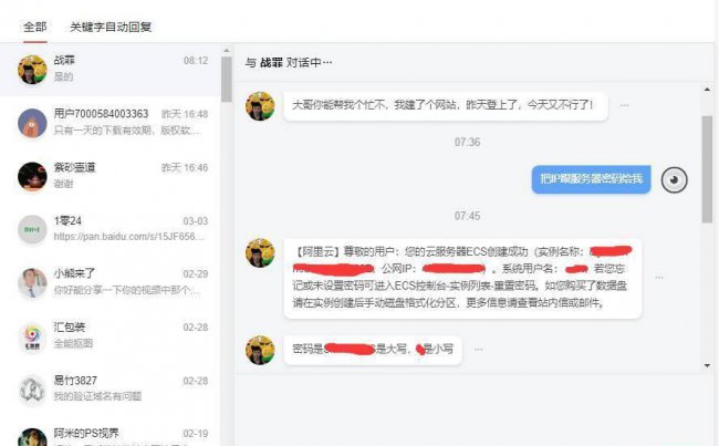国外免费网站服务器连接