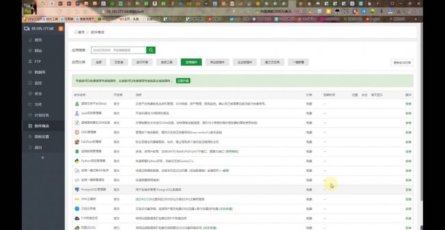 国外免费网站服务器连接
