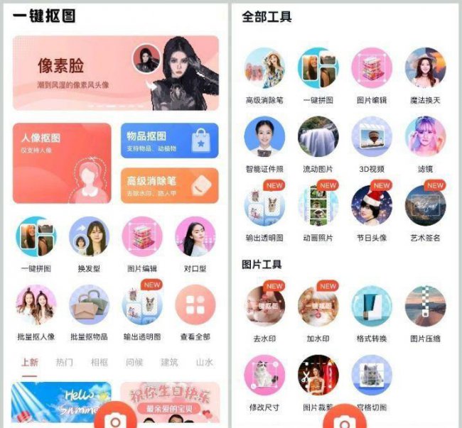 修图软件哪个好用