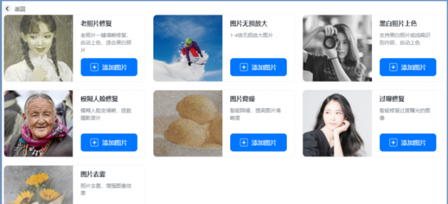 修图软件哪个好用