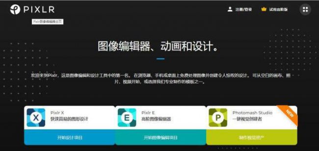 修图软件哪个好用