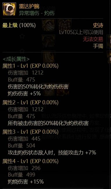 dnf召唤师毕业装备怎么选