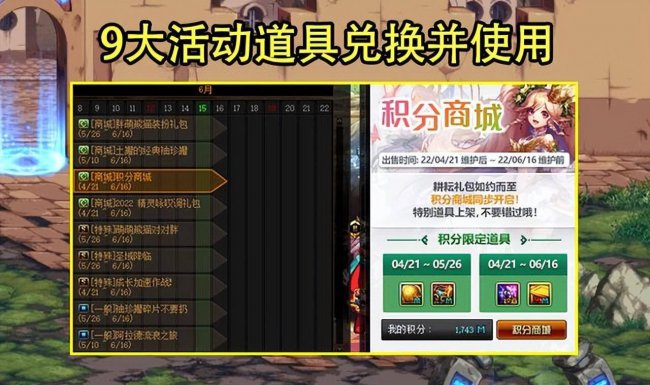 dnf今天更新维护到几点结束