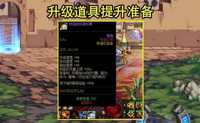 dnf今天更新维护到几点结束