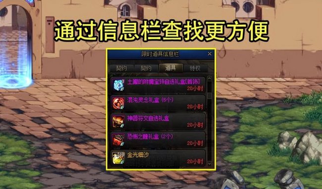 dnf今天更新维护到几点结束