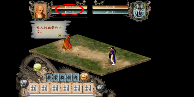 金庸群侠传2全武功攻略