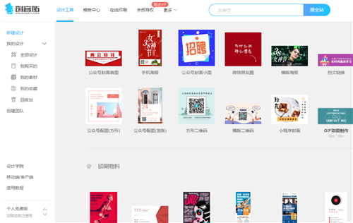 主图设计网站有哪些