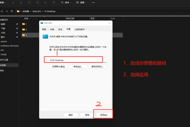 win10桌面设置到d盘