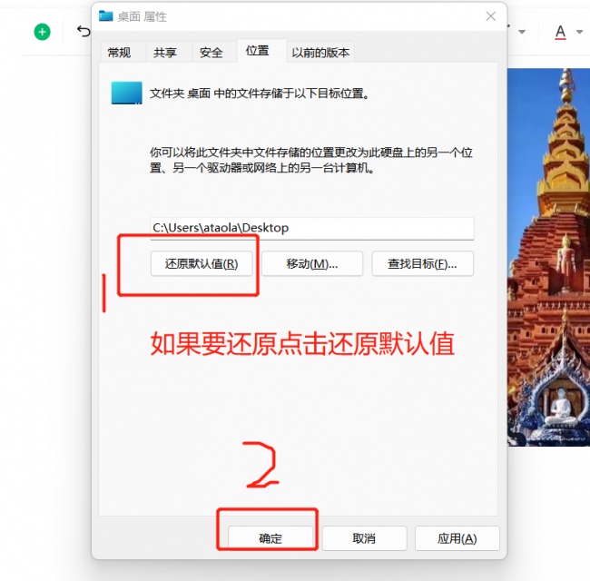 win10桌面设置到d盘