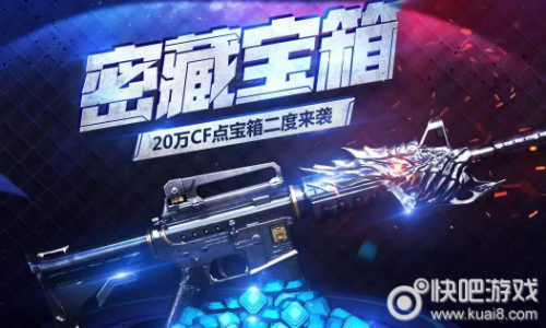 穿越火线魔盒官方网站