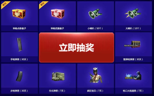 穿越火线魔盒官方网站