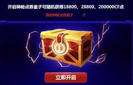 穿越火线魔盒官方网站