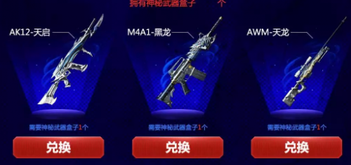 穿越火线魔盒官方网站